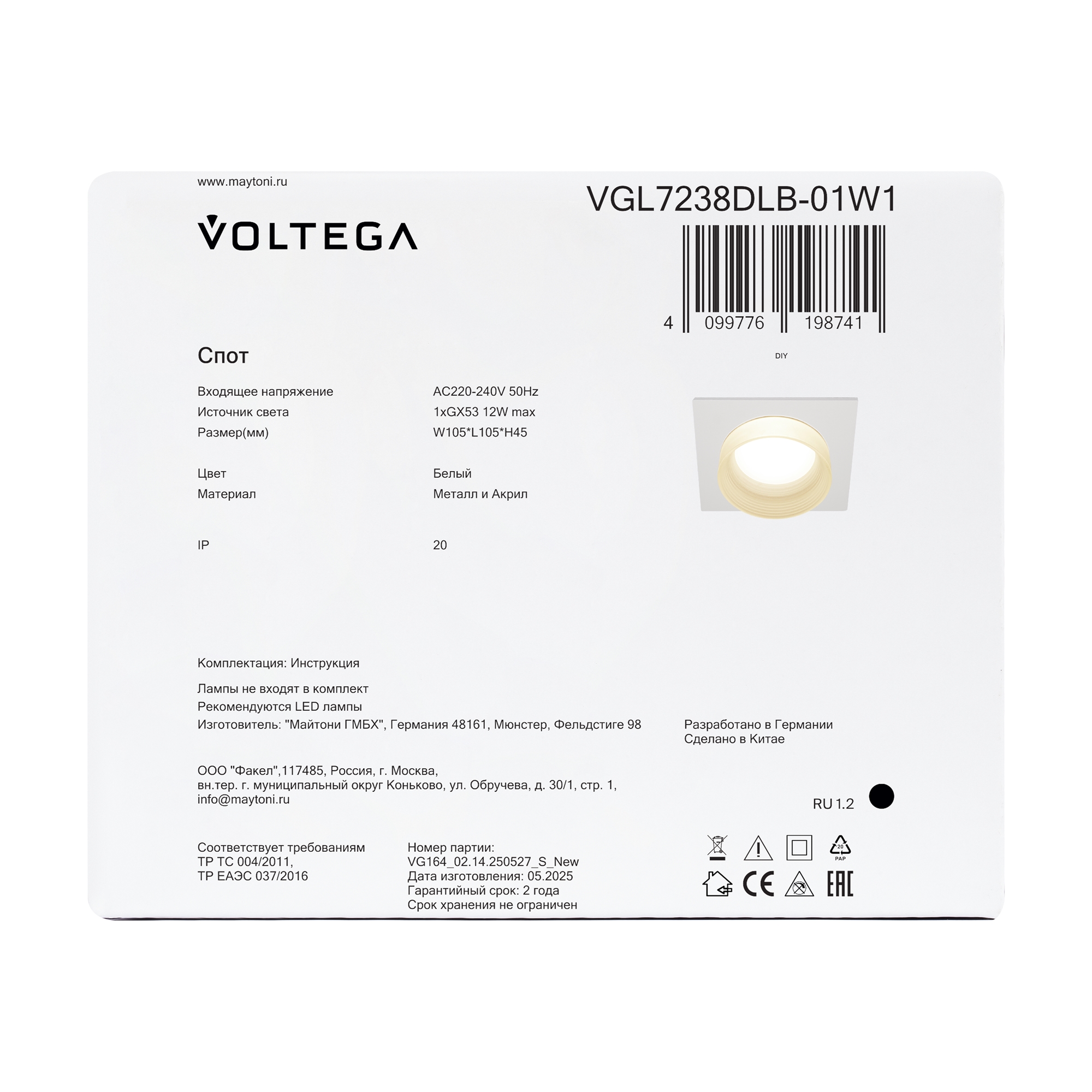 Встраиваемый светильник 10,5*10,5*-4,5 см, 1*GX53*12W Voltega  VGL7238DLB-01W1, Белый