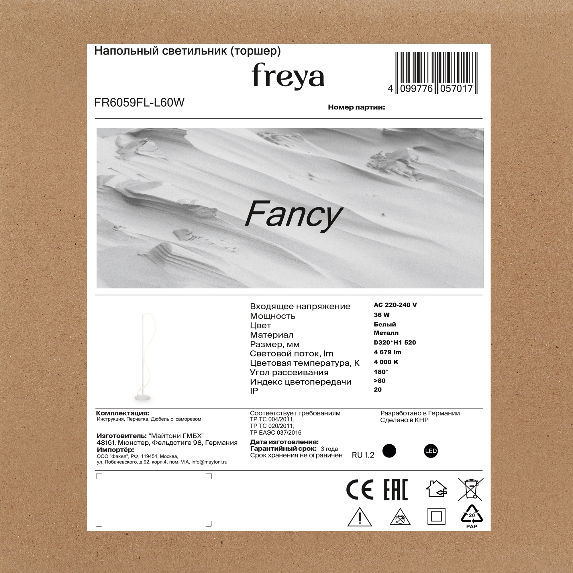 Торшер *32*-152 см, *LED*36W, 4000K, Freya Нарядный/Fancy FR6059FL-L60W, Белый