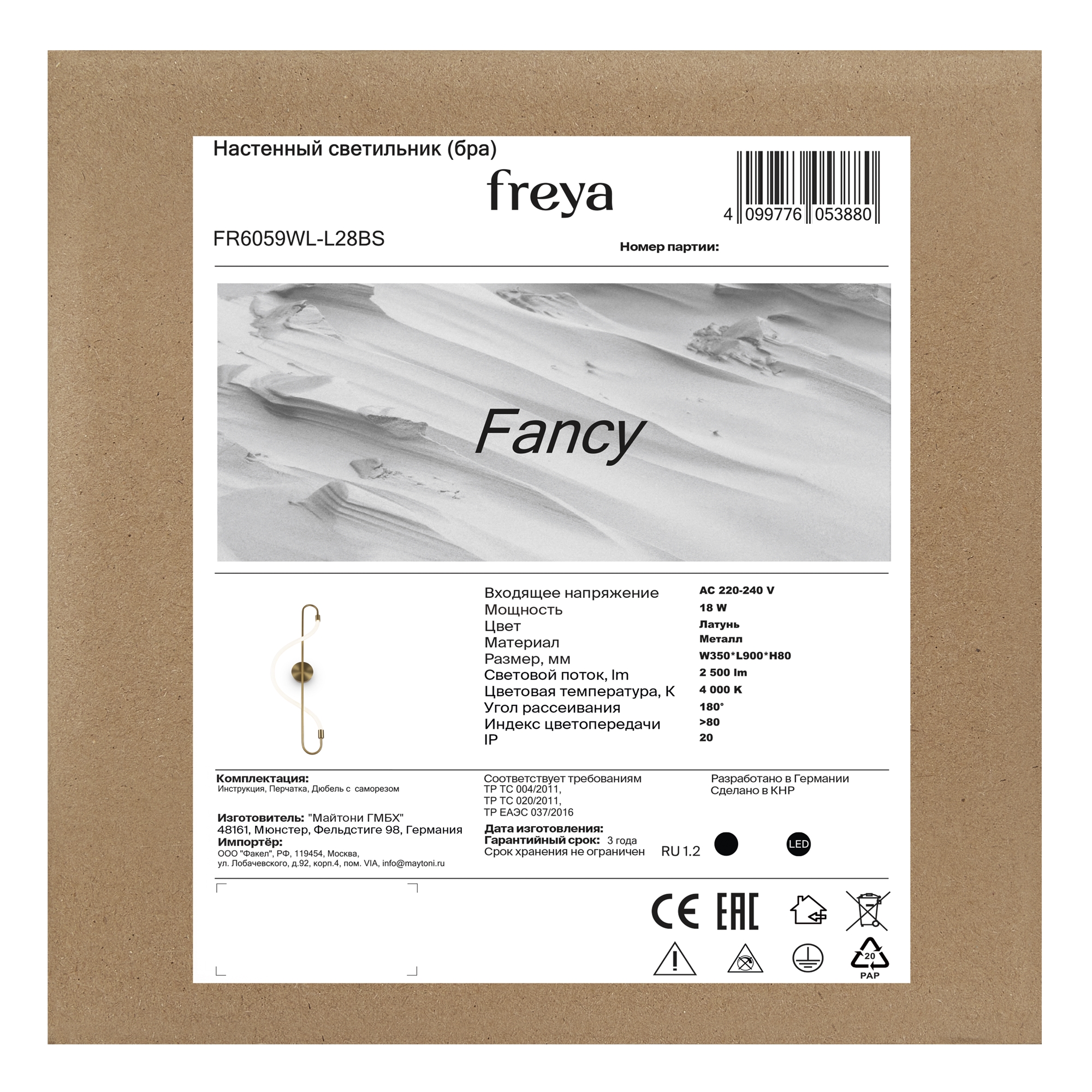 Бра 90*35*-8 см, *LED*18W, 4000K, Freya Нарядный/Fancy FR6059WL-L28BS, Латунь