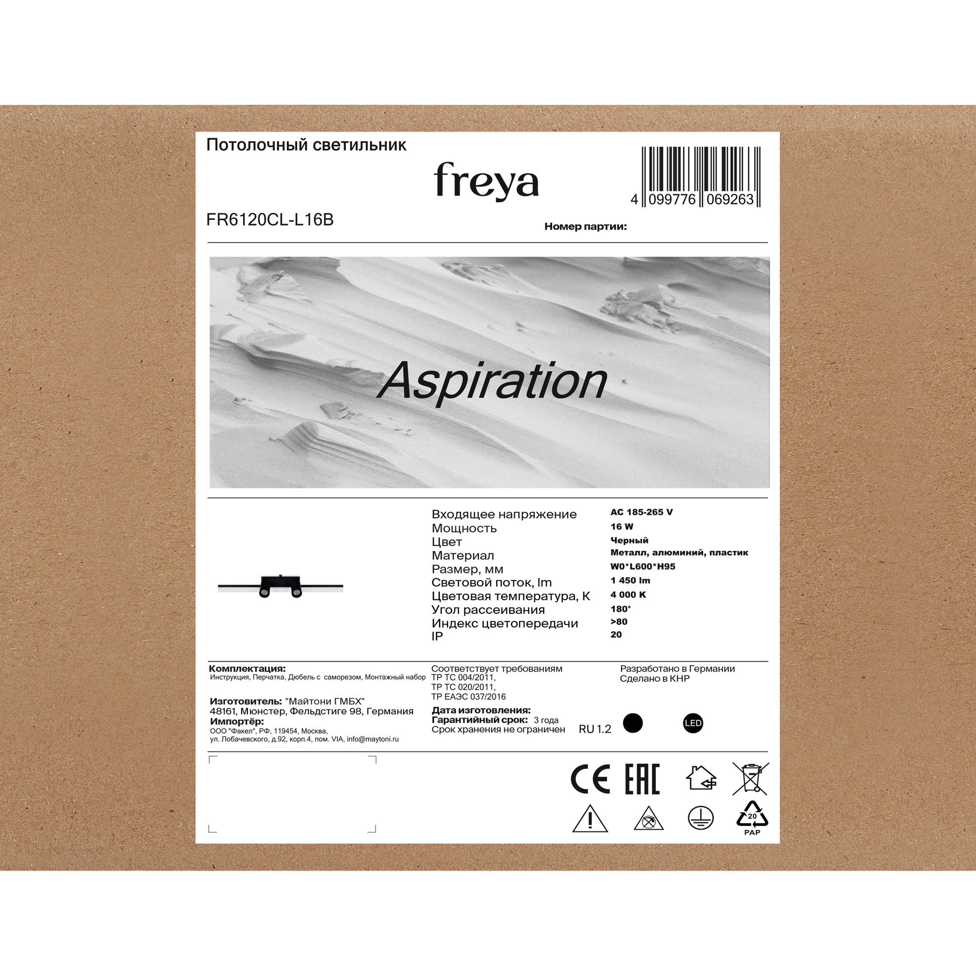 Светильник 60**-9,5 см, *LED*16W, 4000K, Freya Стремление/Aspiration FR6120CL-L16B, Черный