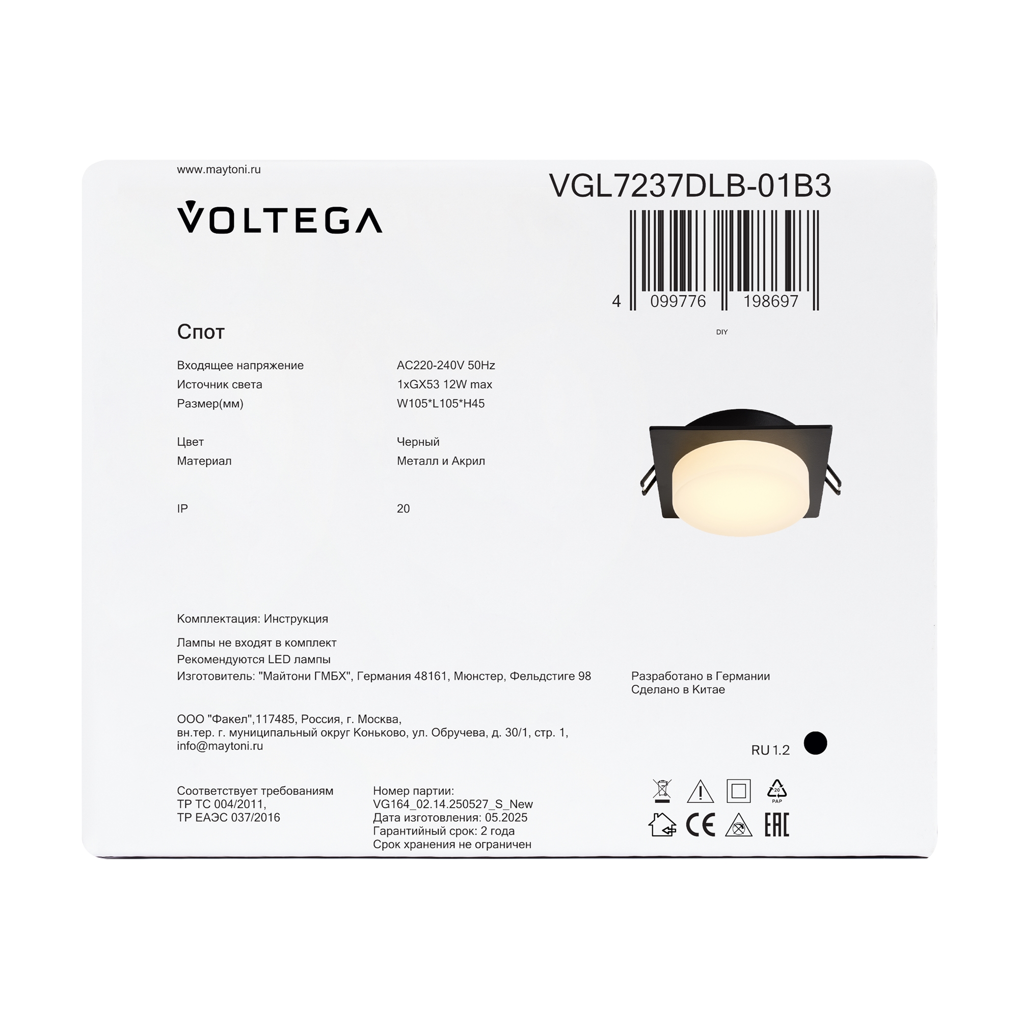 Встраиваемый светильник 10,5*10,5*-4,5 см, 1*GX53*12W Voltega  VGL7237DLB-01B3, Черный