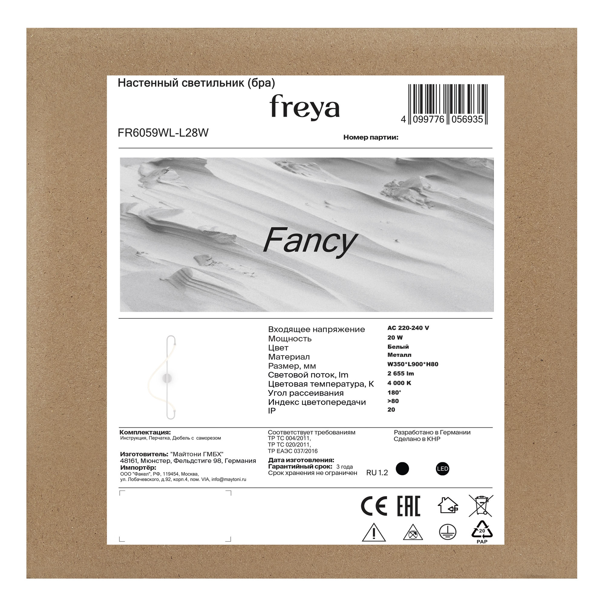 Бра 90*35*-8 см, *LED*20W, 4000K, Freya  FR6059WL-L28W, Белый
