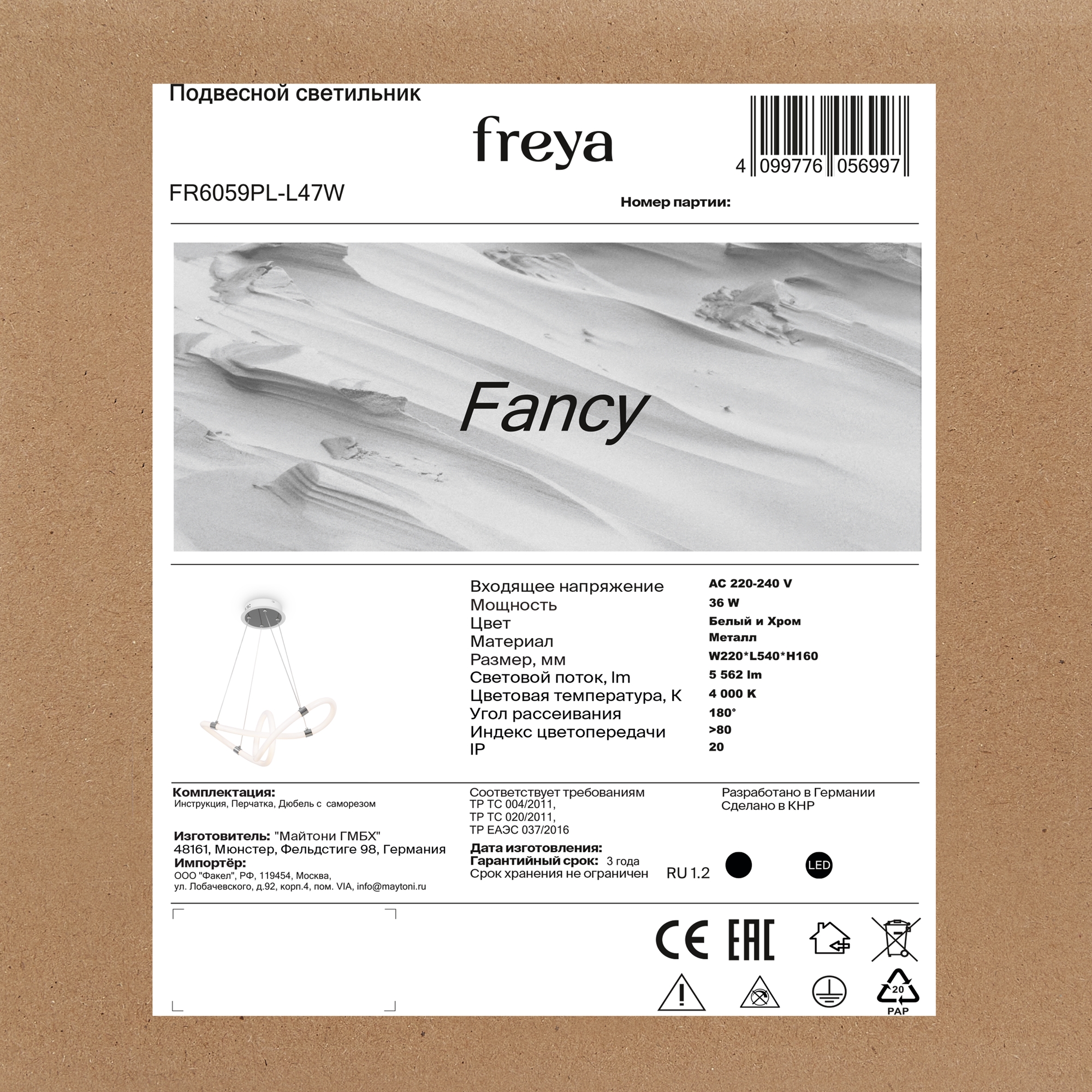 Подвесной светильник 54*22*-130 см, *LED*36W, 4000K, Freya Нарядный/Fancy FR6059PL-L47W, Белый и Хром
