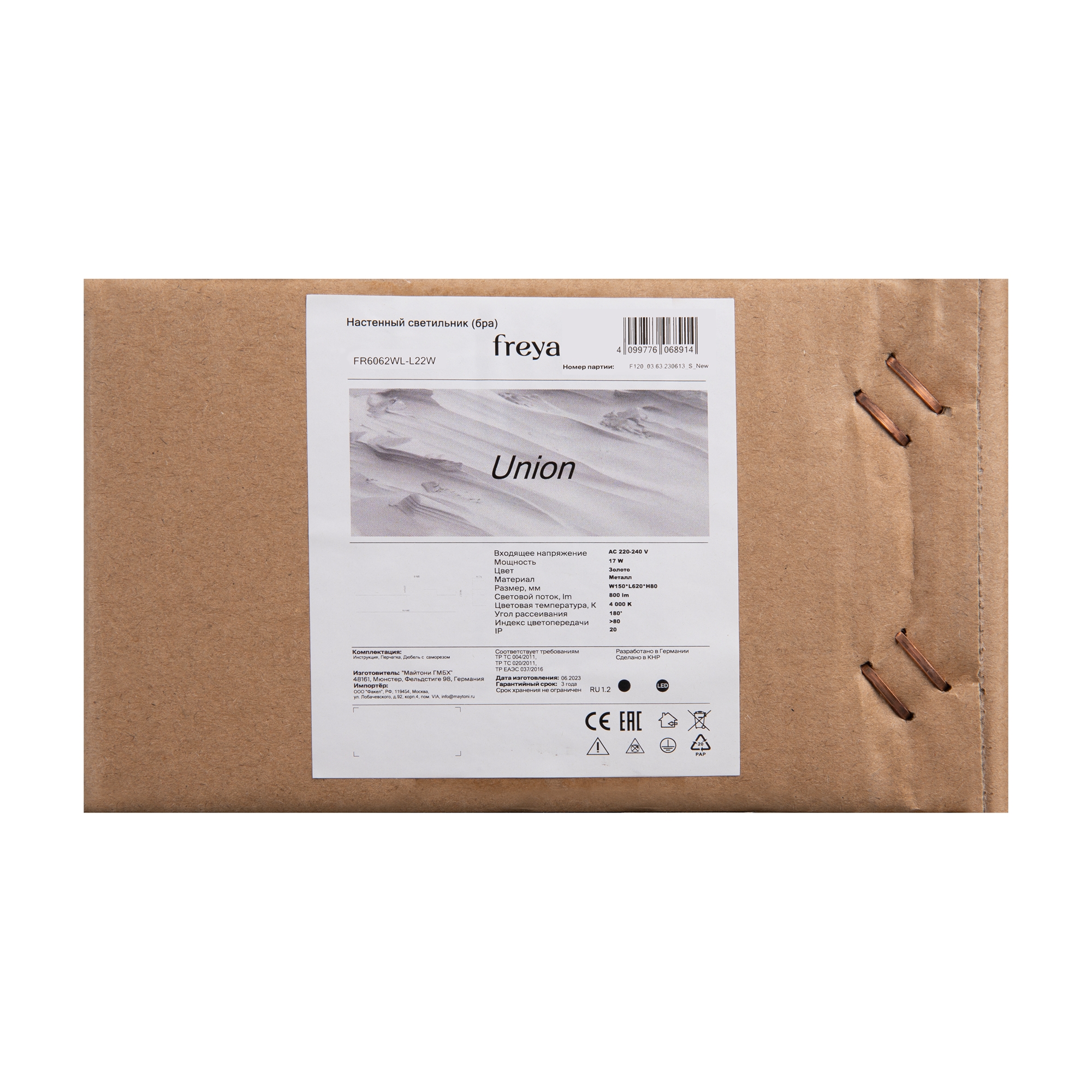 Бра 62*15*-8 см, *LED*17W, 4000K, Freya Союз/Union FR6062WL-L22W, Белый