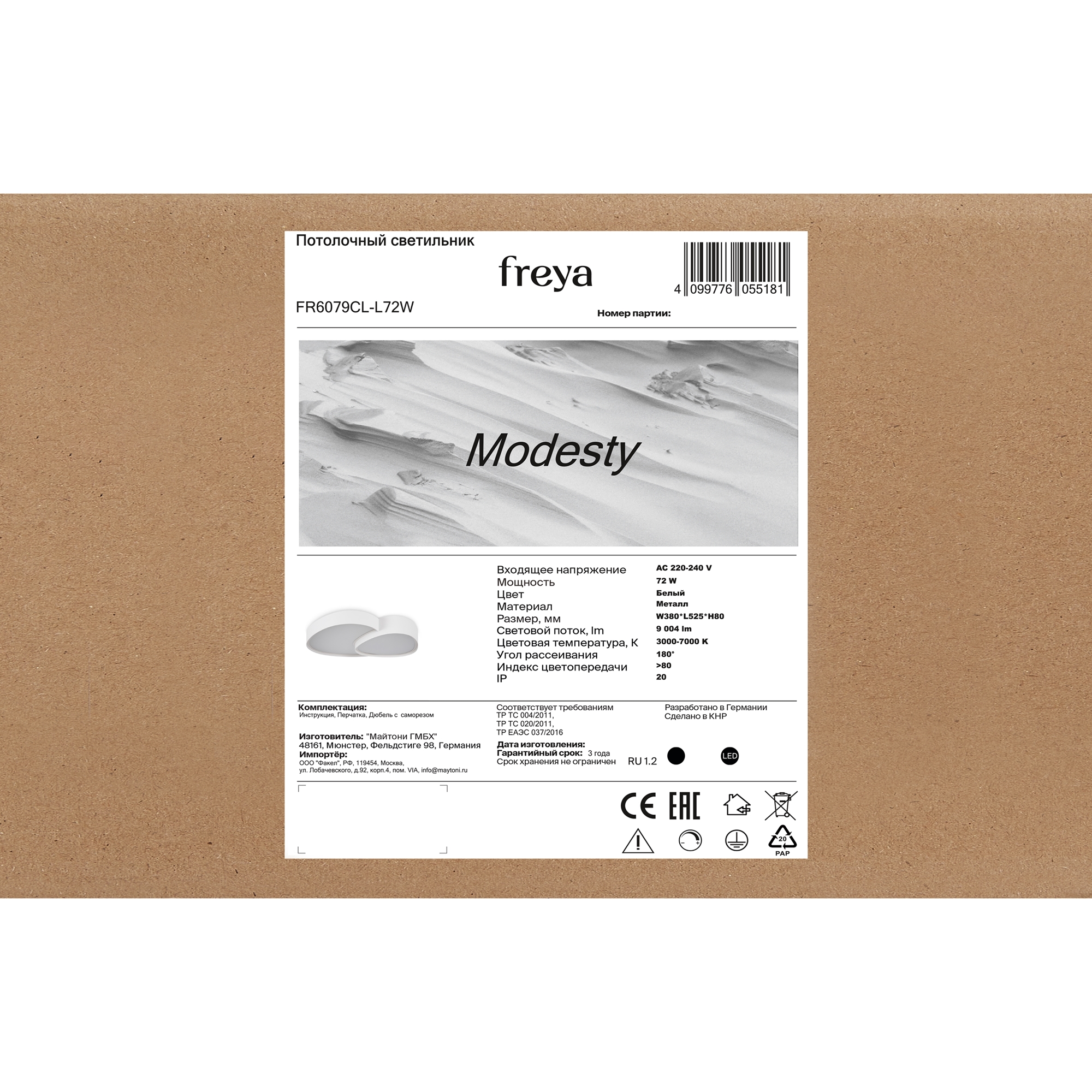 Светильник 52,5*38*-8 см, *LED*72W, 3000-7000K, Freya Скромность/Modesty FR6079CL-L72W, Белый