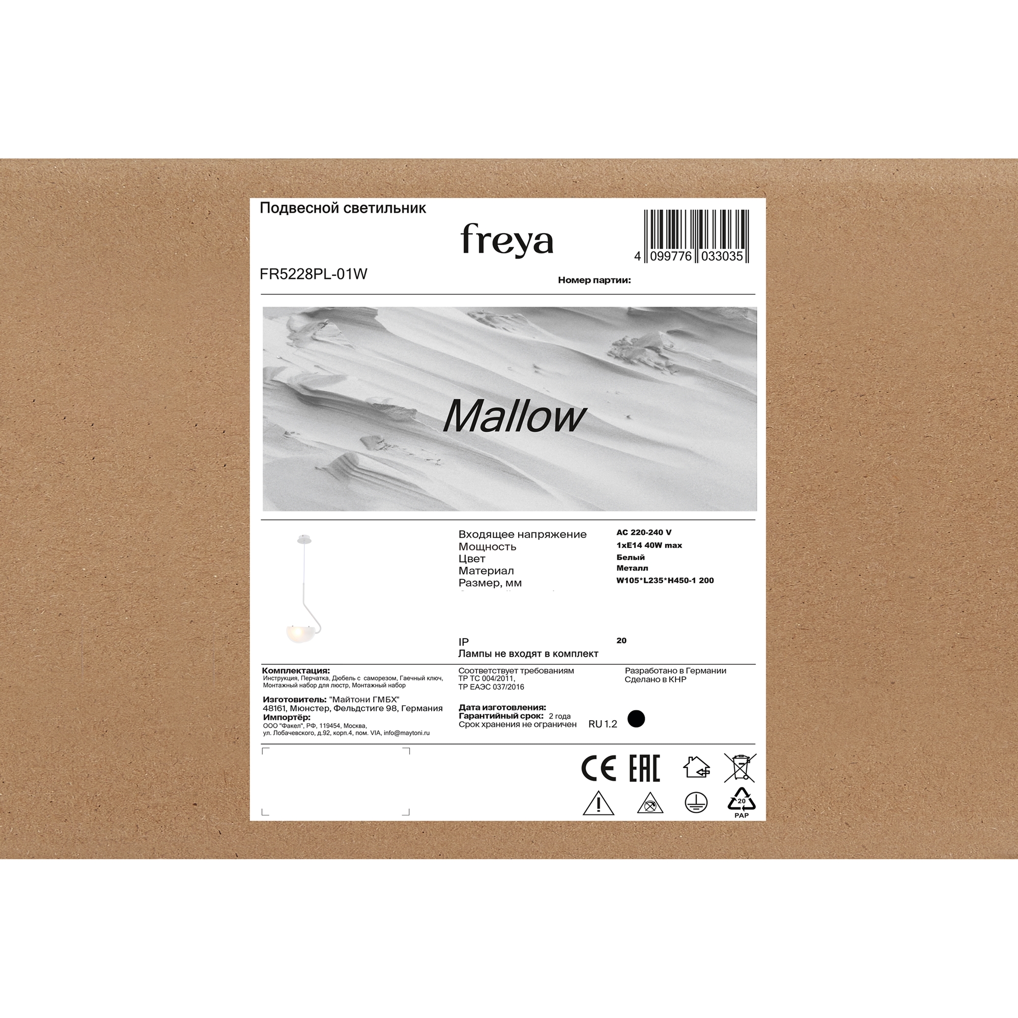 Подвесной светильник 24*11*45-120 см, 1*E14*40W, Freya  FR5228PL-01W, Белый