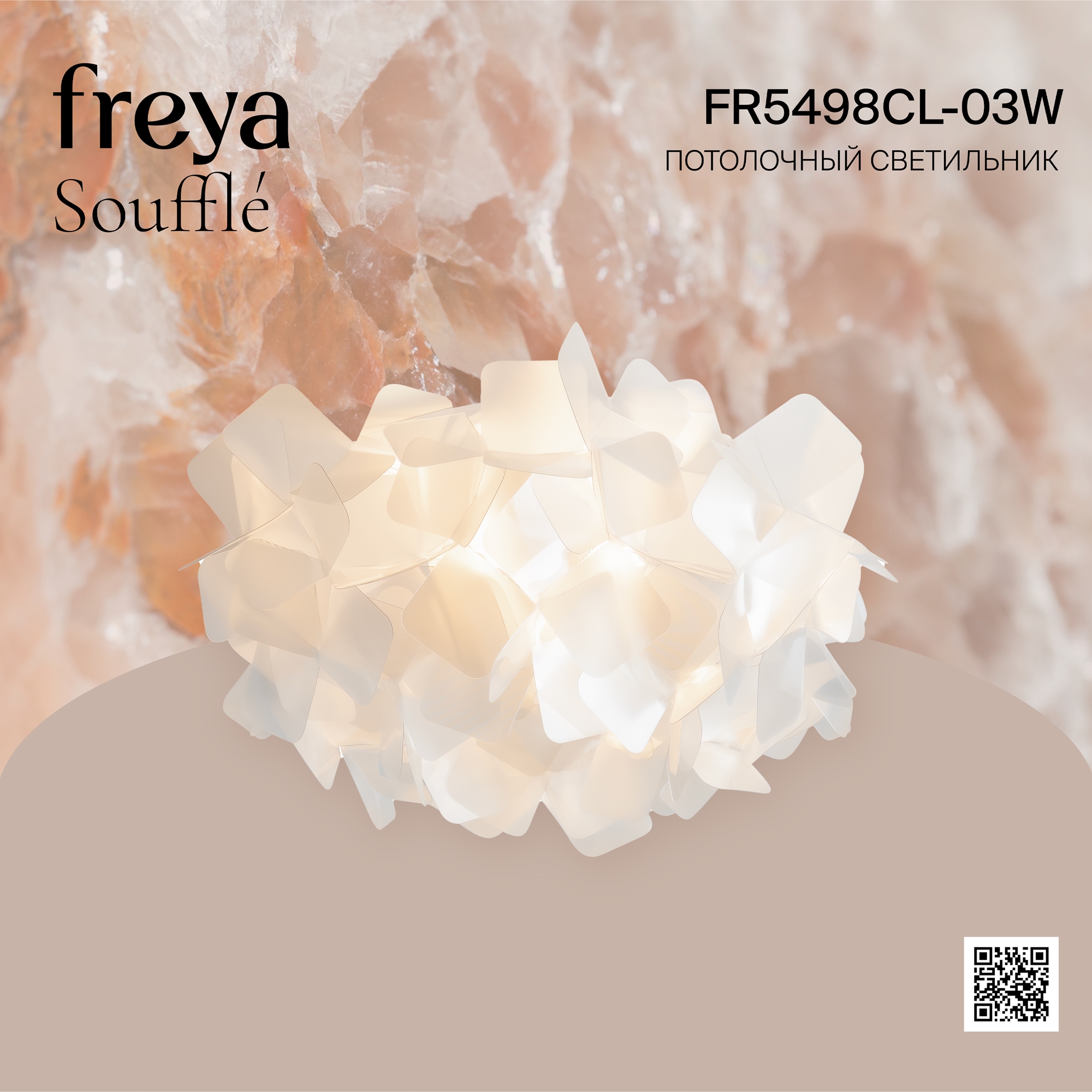 Потолочный светильник *49*-26 см, 3*E27*40W, Freya  FR5498CL-03W, Белый