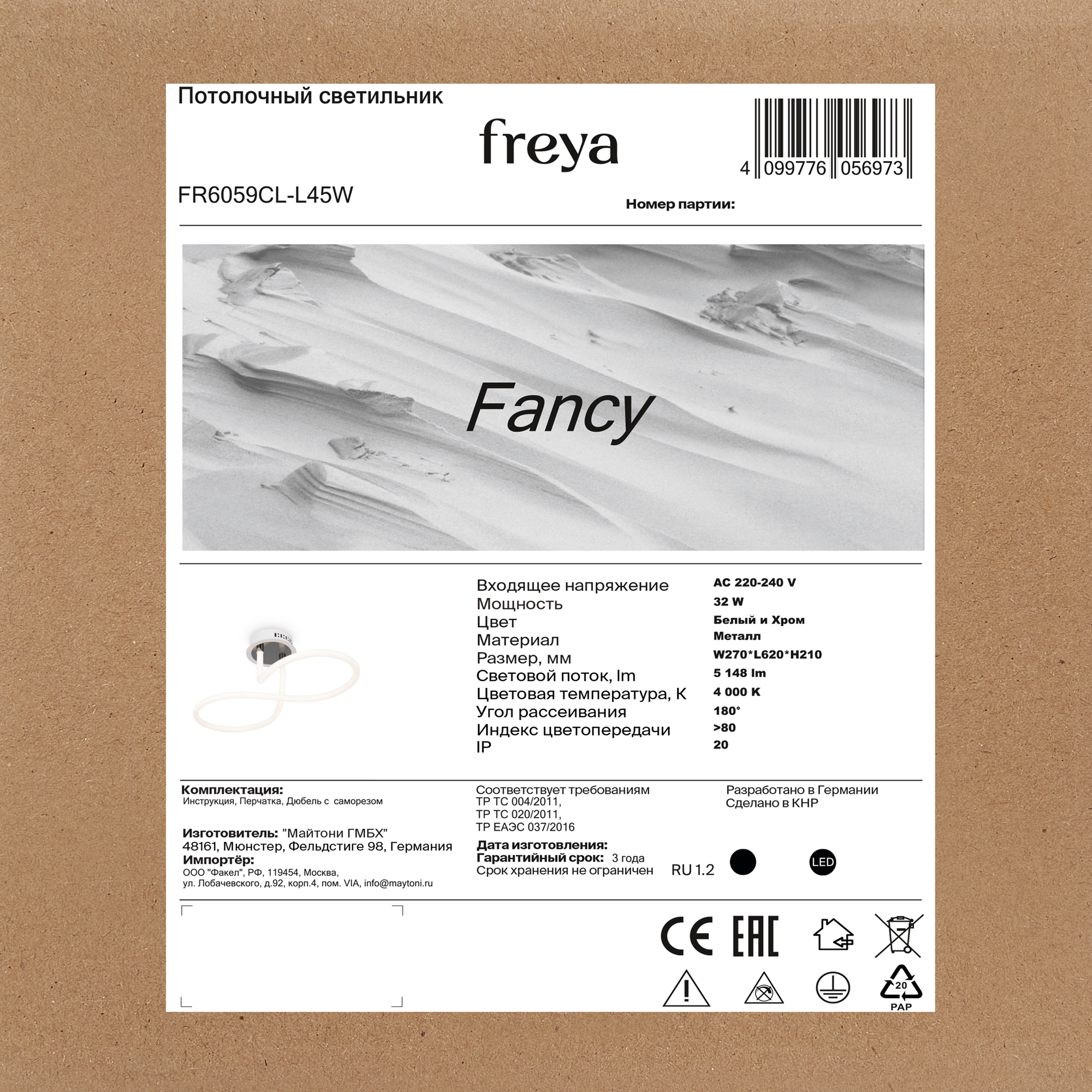 Светильник 62*27*-21 см, *LED*32W, 4000K, Freya Нарядный/Fancy FR6059CL-L45W, Белый и Хром