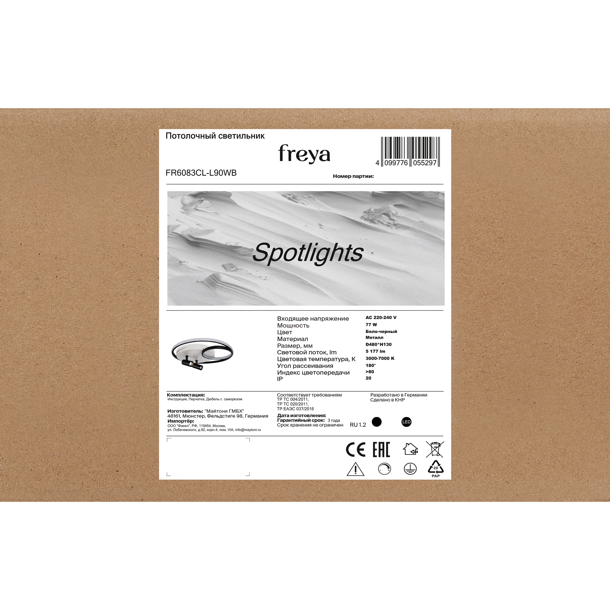 Светильник *48*-13 см, *LED*77W, 3000-7000K, Freya Прожекторы/Spotlights FR6083CL-L90WB, Бело-черный