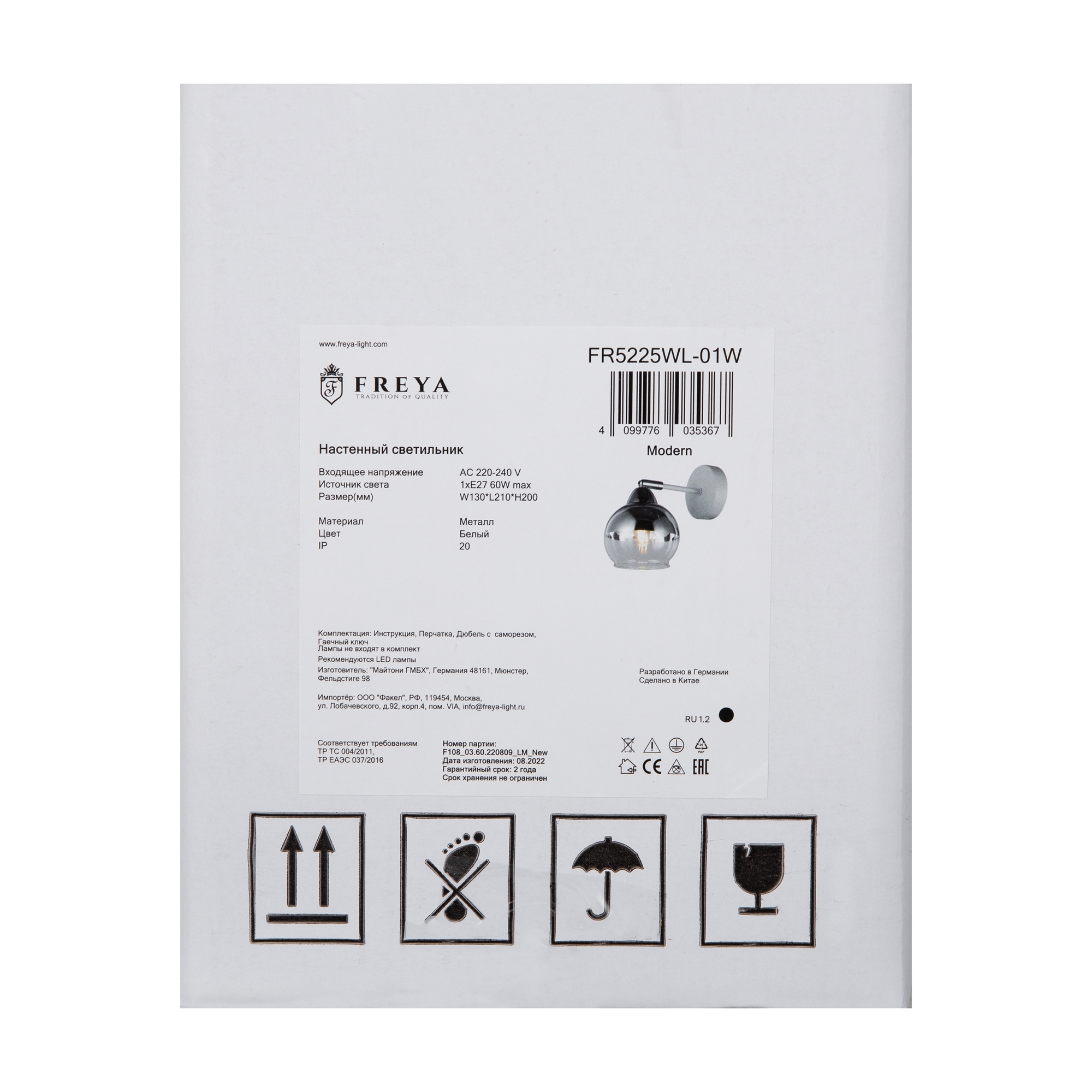 Бра 21*13*-20 см, 1*E27*60W, Freya Джаспер / Jasper FR5225WL-01W, Белый