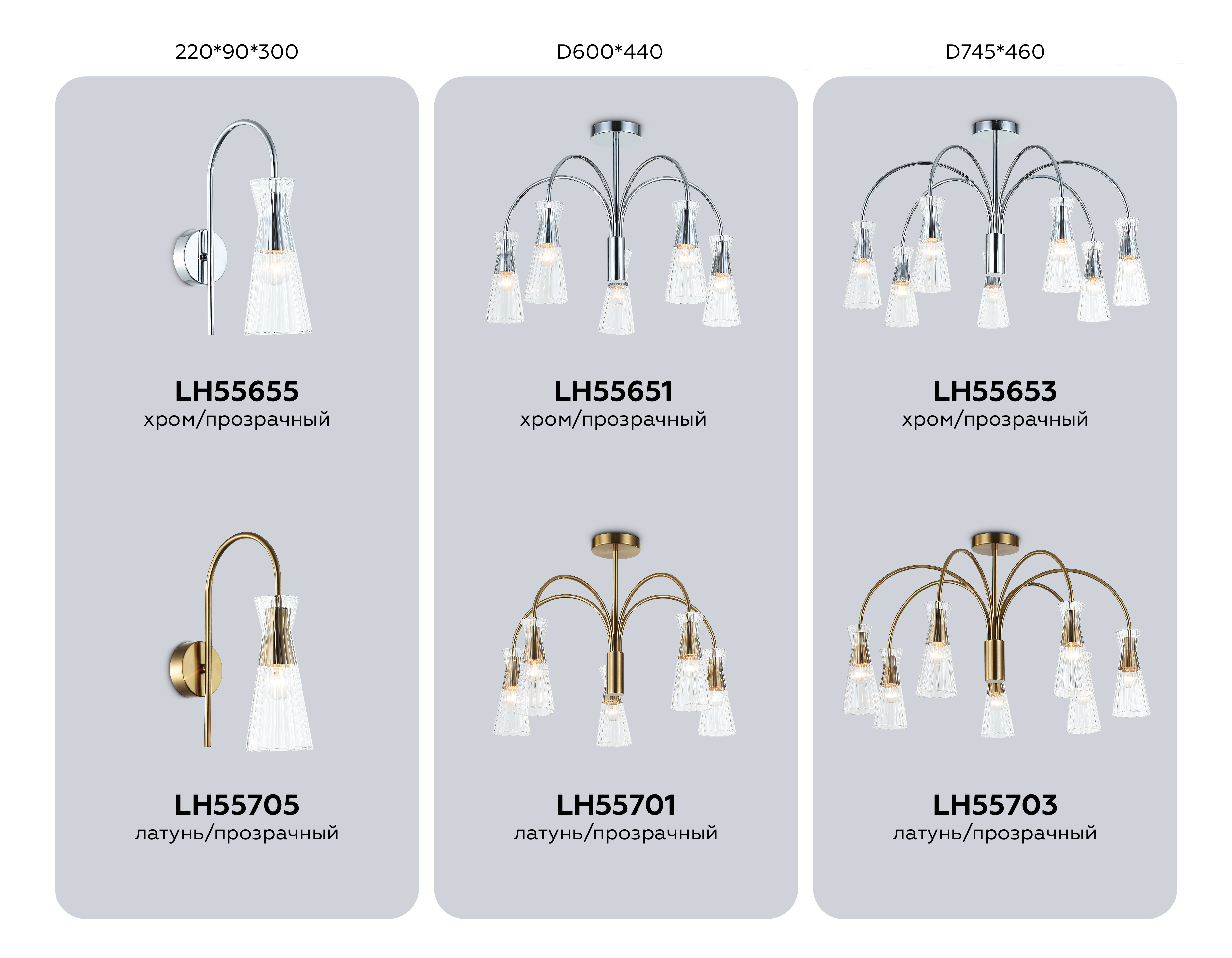 Бра 22*9*30- см, 1*E14*40W, K, Ambrella Light High Light LH55655, хром