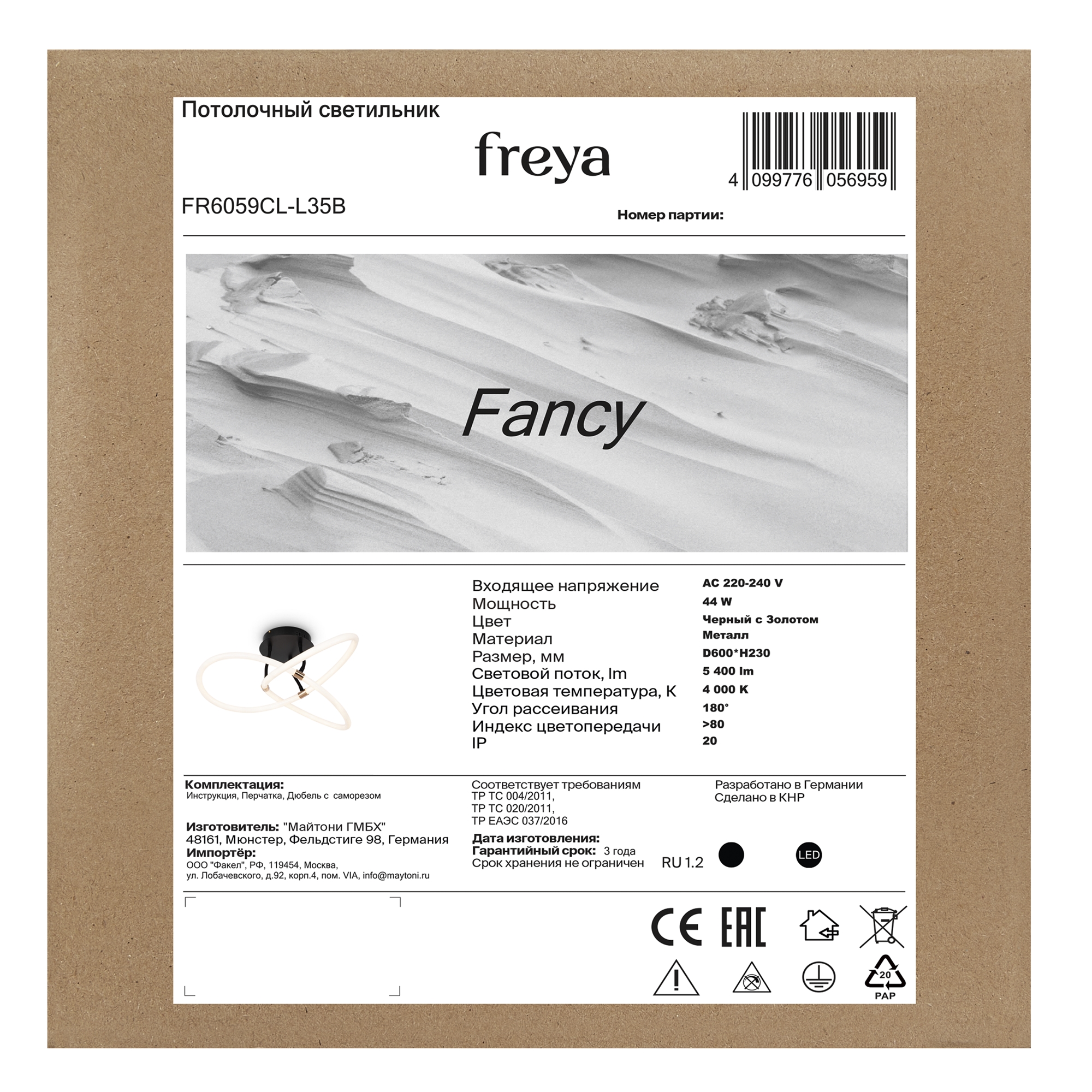 Светильник *60*-23 см, *LED*44W, 4000K, Freya Нарядный/Fancy FR6059CL-L35B, Черный с Золотом