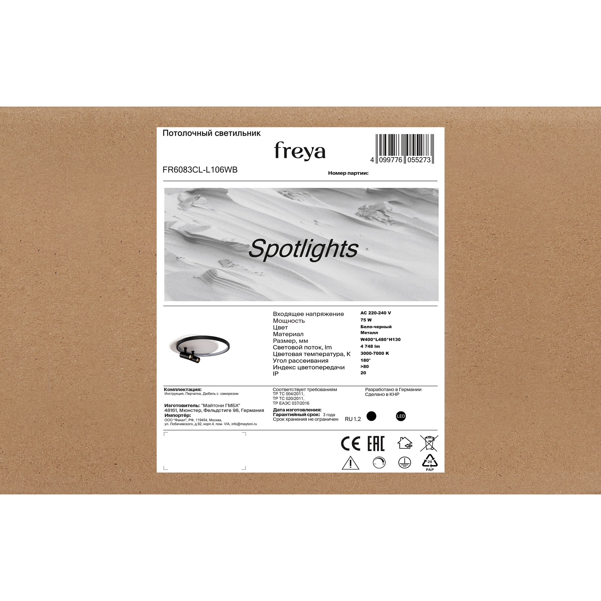 Светильник 48*40*-13 см, *LED*75W, 3000-7000K, Freya Прожекторы/Spotlights FR6083CL-L106WB, Бело-черный