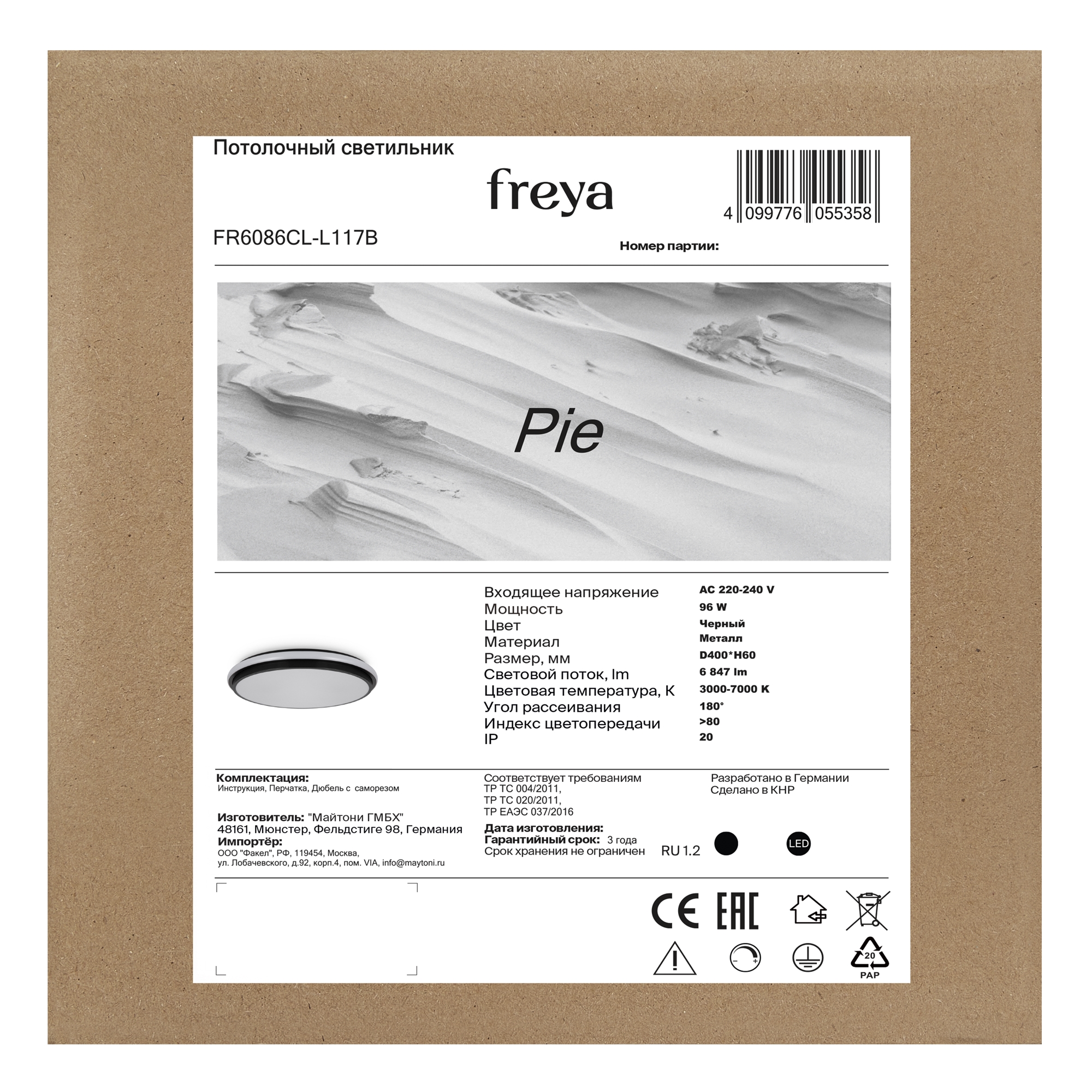 Светильник *40*-6 см, *LED*96W, Freya  FR6086CL-L117B, Черный