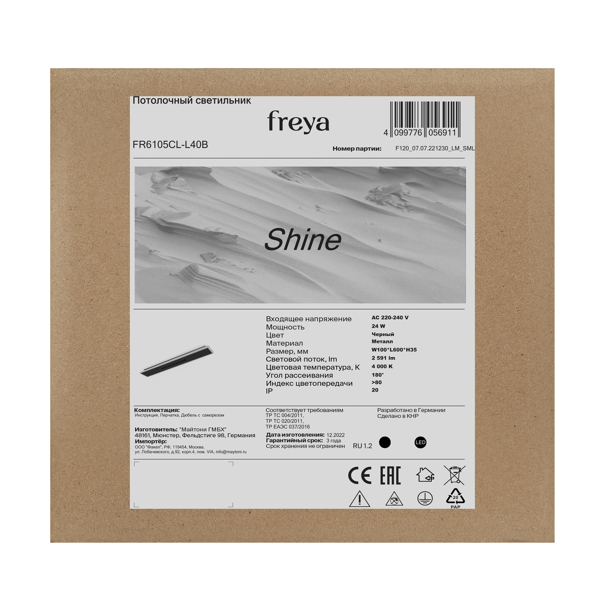 Потолочный светильник 60*10*-4 см, *LED*24W, 4000K, Freya  FR6105CL-L40B, Черный
