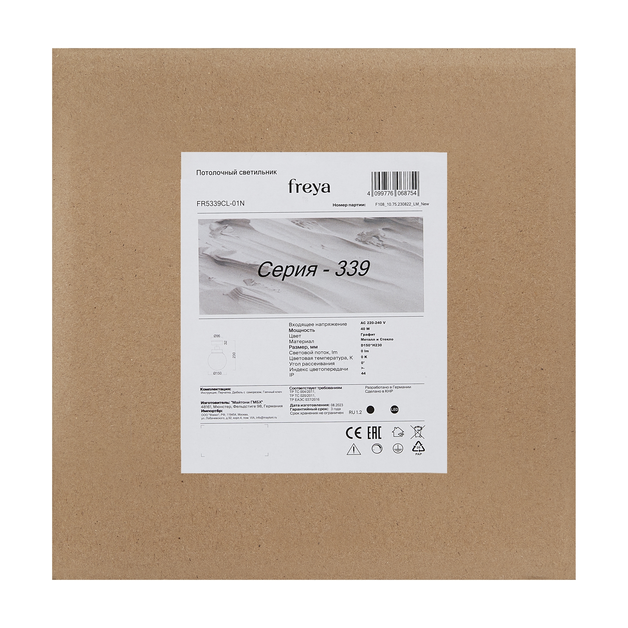Светильник *15*-23 см, 1*E14*40W, Freya Крон / Kron FR5339CL-01N, Графит