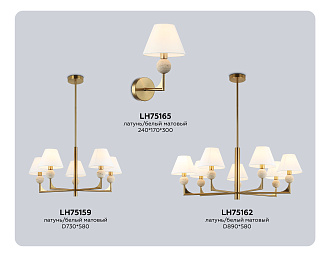 Бра с абажуром 24*17*30- см, 1*E14*40W, K, Ambrella Light High Light LH75165, латунь
