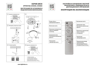 Светильник *58*11 см, *90W, 3000/4000/6000K, Lightstar Arco Shell 225660, Хром; Золото