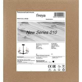 Люстра *52*44-44 см, 5*E14*40W, Freya  FR4013CL-05GB, Черный с Золотом