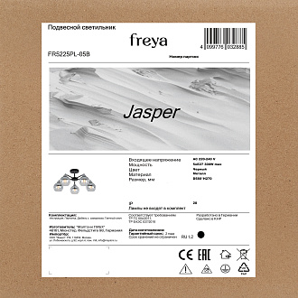 Люстра *58*-27 см, 5*E27*60W, Freya  FR5225PL-05B, Черный