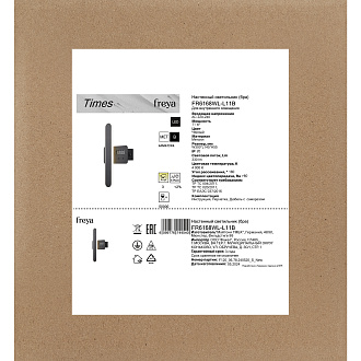 Бра 15*30*-6 см, *LED*11W, Freya  FR6168WL-L11B, Черный