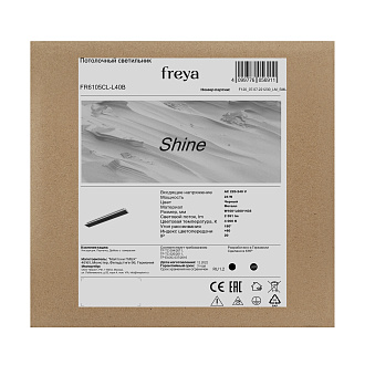 Потолочный светильник 60*10*-4 см, *LED*24W, 4000K, Freya  FR6105CL-L40B, Черный