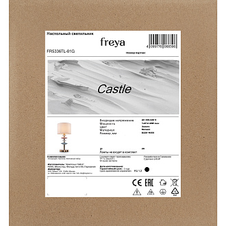 Настольный светильник *22*-45 см, 1*E14*40W, Freya  FR5336TL-01G, Золото