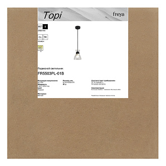 Подвесной светильник *13,5*20-97,5 см, 1*E27*40W, Freya  FR5503PL-01B, Черный
