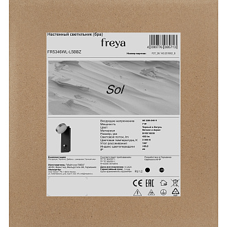 Бра 15*10*-23 см, 1*LED*7W, 2900K, Freya Сол / Sol FR5346WL-L5BBZ, Черный и Латунь