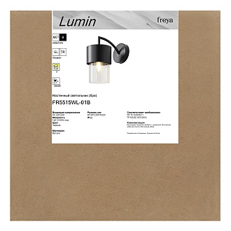 Бра 20,5*12*-22 см, 1*E14*40W, Freya Люмин / Lumin FR5515WL-01B, Черный