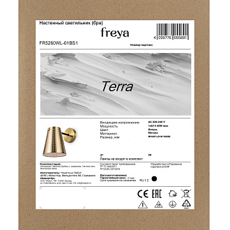 Бра 21*14*-22 см, 1*E14*40W, Freya Терра / Terra FR5260WL-01BS1, Латунь