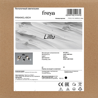 Люстра 68*68*-24 см, 5*E27*200W, Freya Лиллу / Lillu FR5464CL-05CH, Хром