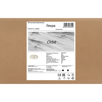Светильник *60*-5,6 см, *LED*80W, Freya Орбита / Orbit FR5421CL-L80BG, Сосна