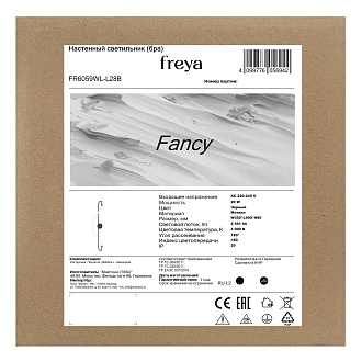 Бра 90*35*-8 см, *LED*20W, 4000K, Freya Нарядный/Fancy FR6059WL-L28B, Черный