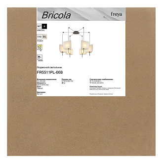 Люстра *75*30-75 см, 6*E14*40W, Freya Брикола/Bricola FR5511PL-06B, Черный