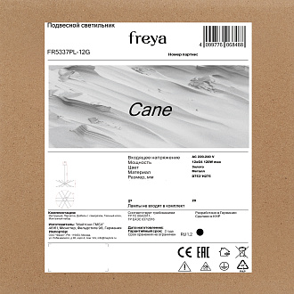 Подвесной светильник *75,3*-114 см, 12*G4*10W, Freya Сane FR5337PL-12G, Золото