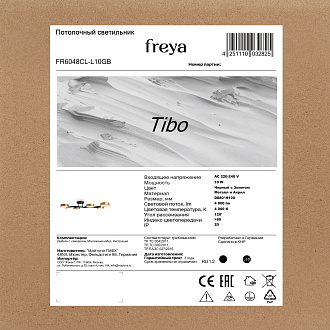 Светильник 85,5*46,5*12-12 см, 5*LED*10W, 4000K, Freya Тибо/Tibo FR6048CL-L10GB, Черный с Золотом