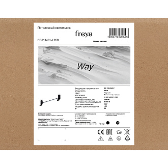 Светильник 63*12*-14 см, *LED*14W, 4000K, Freya Путь/Way FR6114CL-L26B, Черный