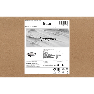 Светильник 48*40*-13 см, *LED*75W, 3000-7000K, Freya Прожекторы/Spotlights FR6083CL-L106WB, Бело-черный