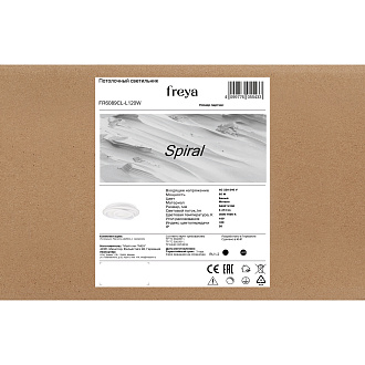 Светильник *40*-10 см, *LED*85W, 3000-7000K, Freya Спираль/Spiral FR6089CL-L120W, Белый
