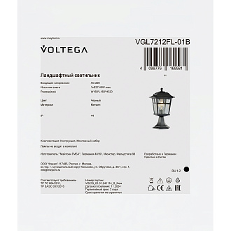 Ландшафтный светильник 16*16*-32 см, 1*E27*40W Voltega  VGL7212FL-01B, Черный