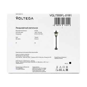 Ландшафтный светильник 16,3*16,3*-76 см, 1*E27*13W Voltega  VGL7305FL-01B1, Черный