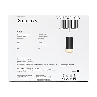 Светильник *5,5*-10 см, 1*GU10*10W Voltega  VGL7237DL-01B, Черный