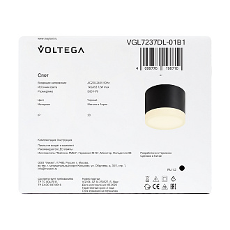 Светильник *8,3*-7 см, 1*GX53*12W Voltega  VGL7237DL-01B1, Черный